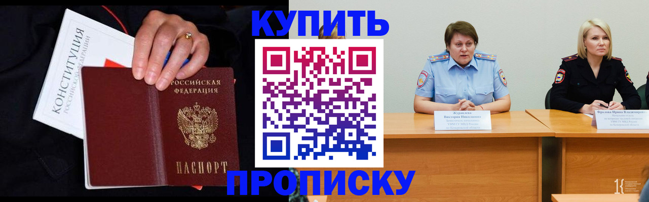 прописка от собственника в Сатке