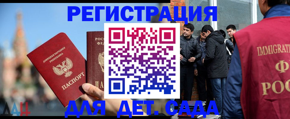 прописка в Сатке